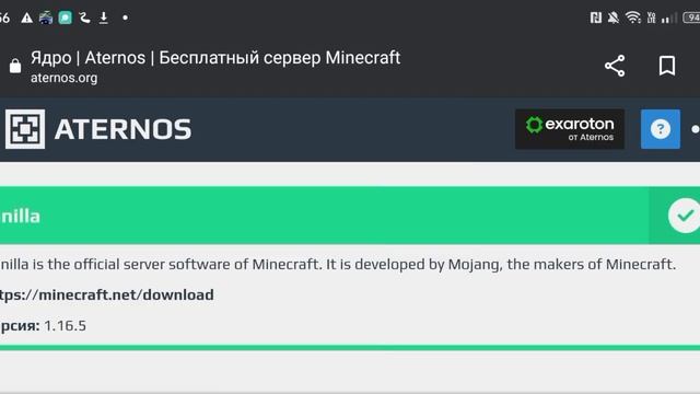 Бесплатный хостинг для Майнкрафт | бесплатный хостинг | на Майнкрафт | Minecraft