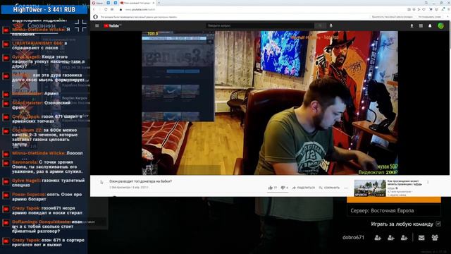 Иваныч смотрит "Озон разводит топ донатера на бабки?" и "Встреча Ежи Сармата и Озона" смотреть онлайн