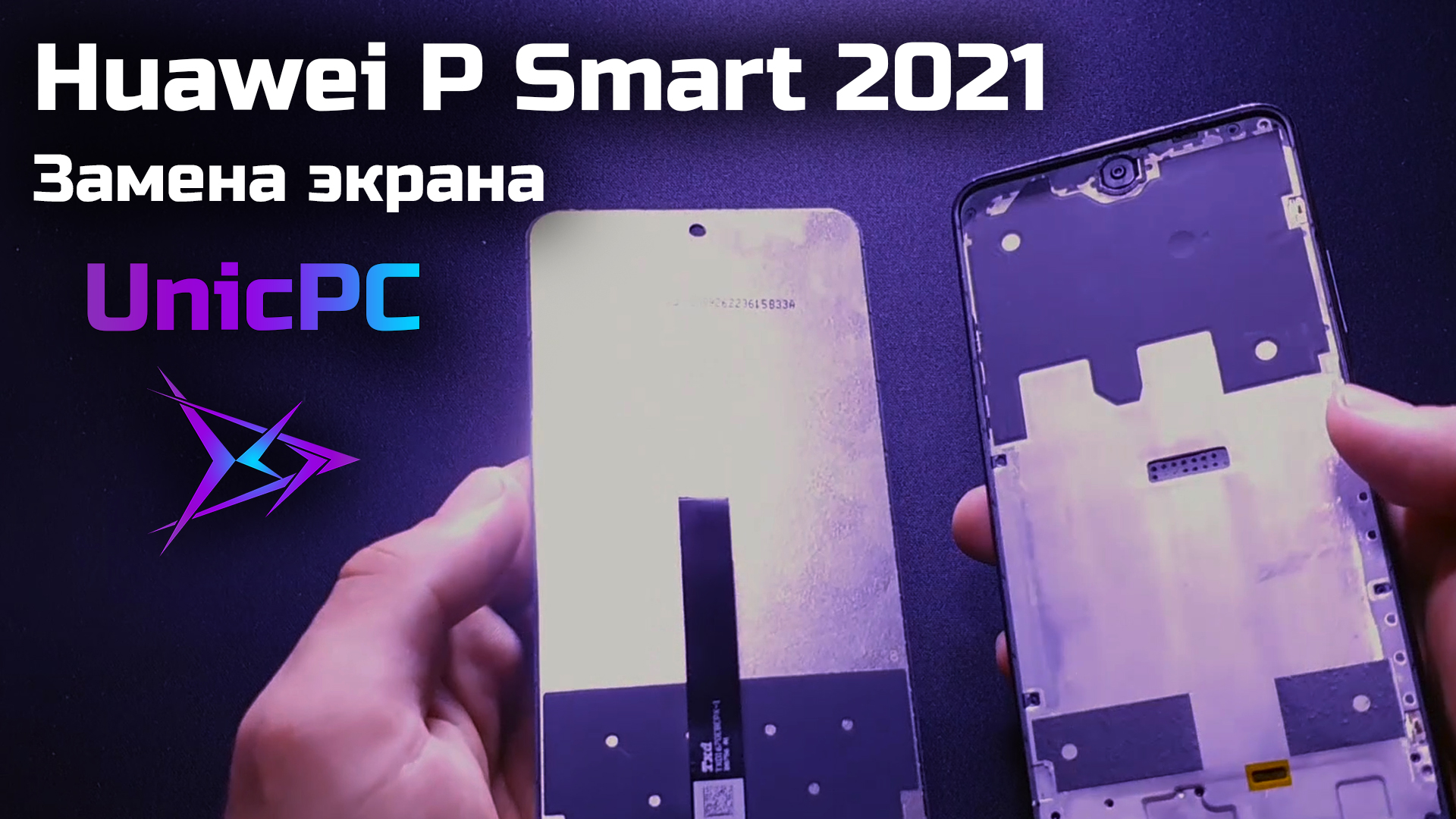 Huawei P Smart 2021 замена экрана смотреть онлайн