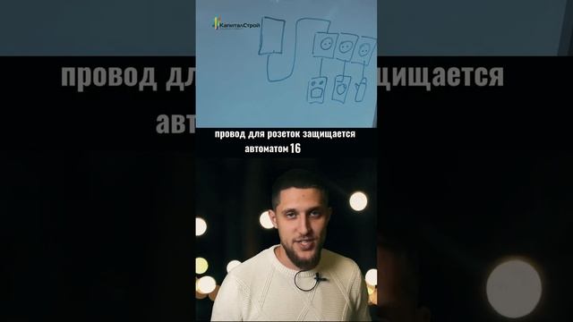 Выбивает автомат? Решение в описании смотреть онлайн