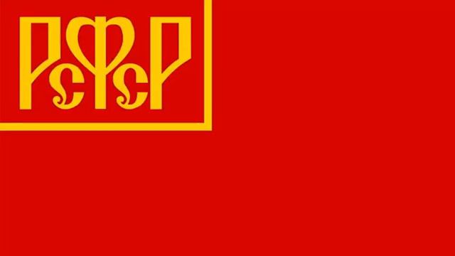 Гимн РСФСР (СССР) Интернационал 1918-1944 смотреть онлайн