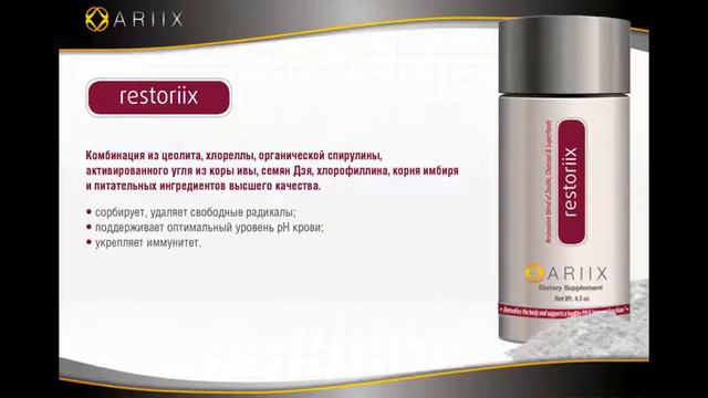 Татьяна Сазерленд. Сертификаты и продукты компании Ariix. смотреть онлайн