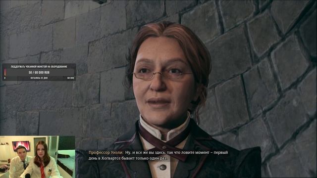 Какой факультет выбрать? Жена играет в Hogwarts Legacy. Хорошая или плоха ученица? Ч. 1 смотреть онлайн