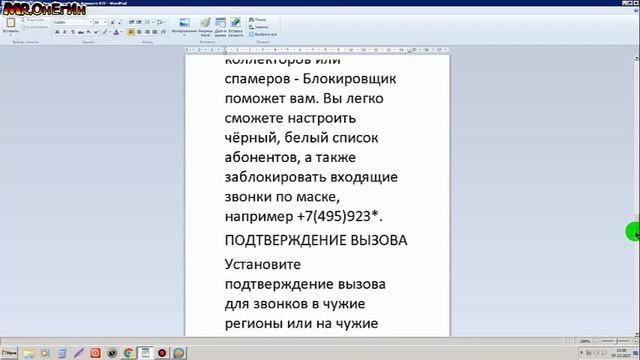 Сотовые операторы PRO СКАЧАТЬ смотреть онлайн