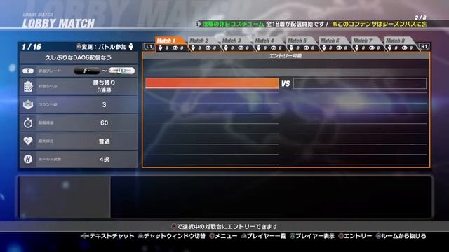 DOA6ダベリプレイ смотреть онлайн
