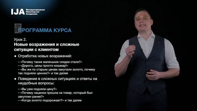 Видео-презентация экспресс-курса "Особенности продаж ювелирных украшений в новой реальности 2022" смотреть онлайн