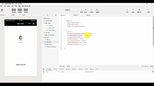 第3课 JSON配置文件——9 app json文件的window属性 смотреть онлайн
