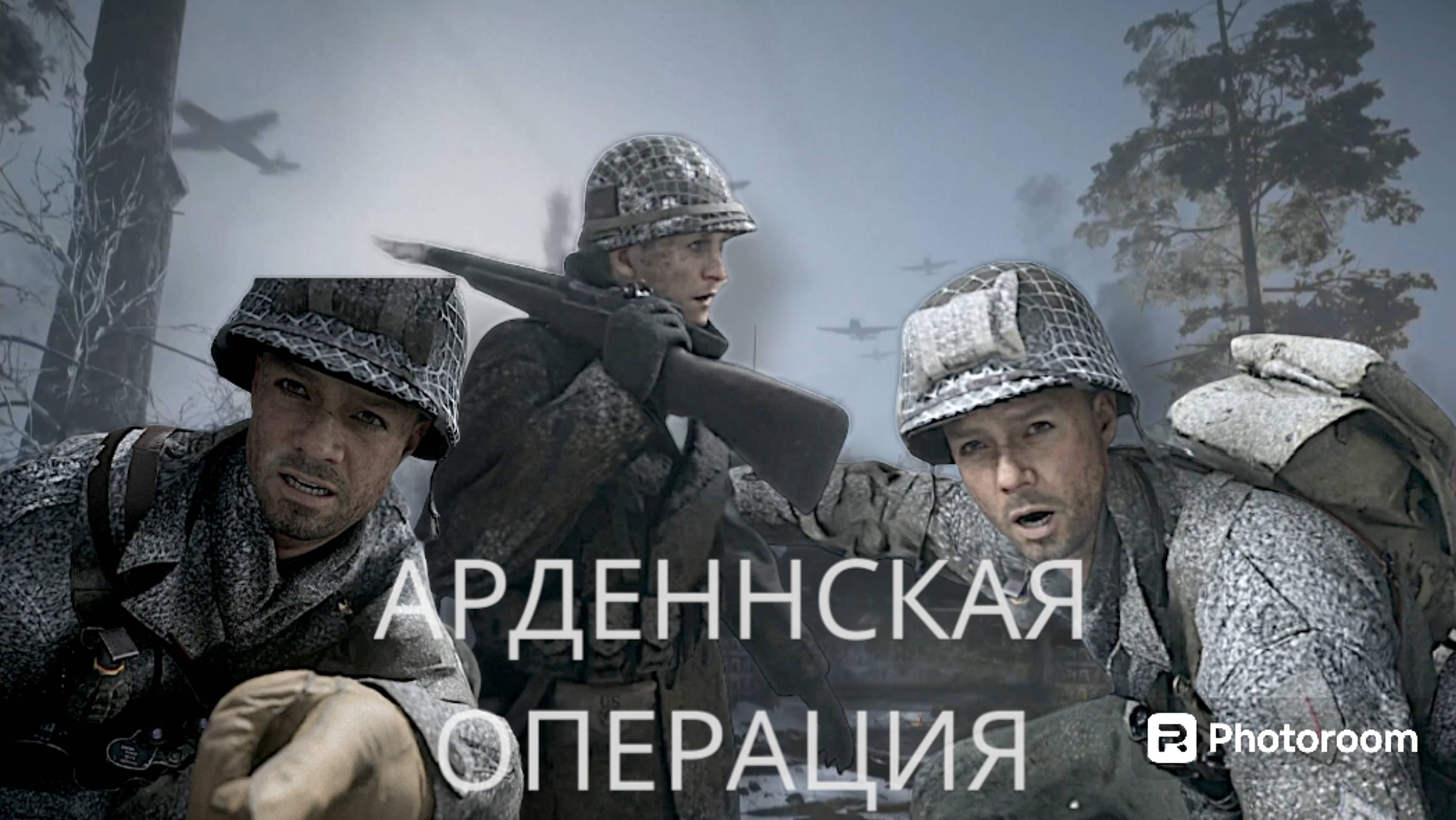 CALL OF DUTY WWII, часть 9, арденнская операция смотреть онлайн