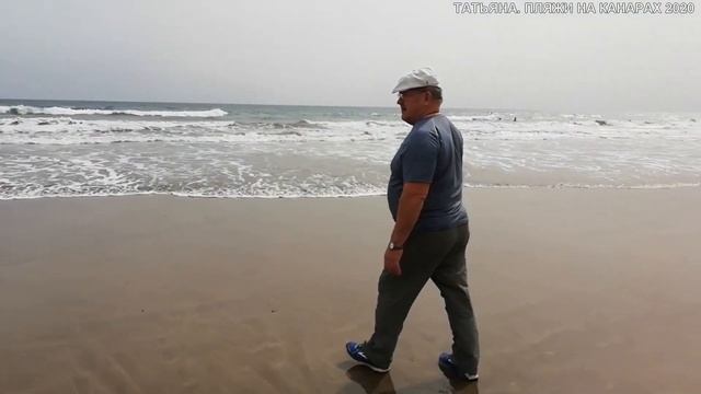 Татьяна.Гран-Канария 2020. Нравы местных пляжей. смотреть онлайн