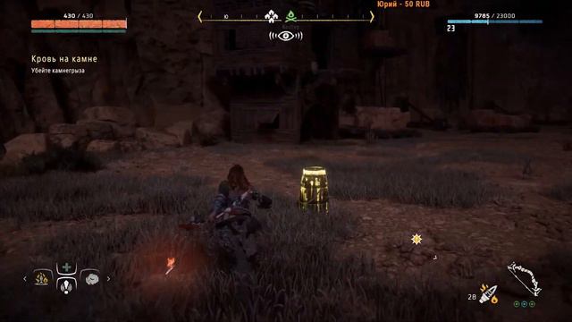 Horizon Zero Dawn #9 Прохождение смотреть онлайн