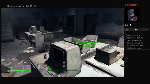 Fallout 4 на легке смотреть онлайн