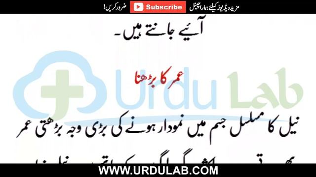 بغیر چوٹ لگے جسم پر پڑنے والے نیل کا کیا مطلب ہے؟ смотреть онлайн