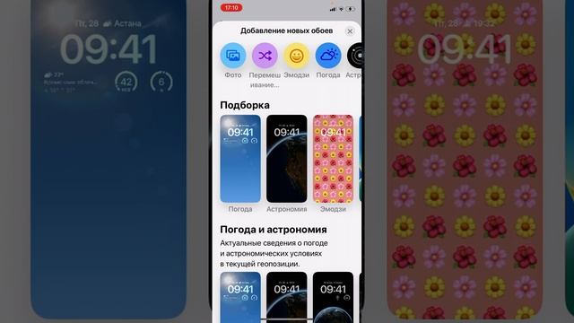 Как изменить обои на айфон 11 смотреть онлайн