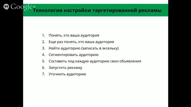 Как правильно настраивать рекламу вконтакте смотреть онлайн
