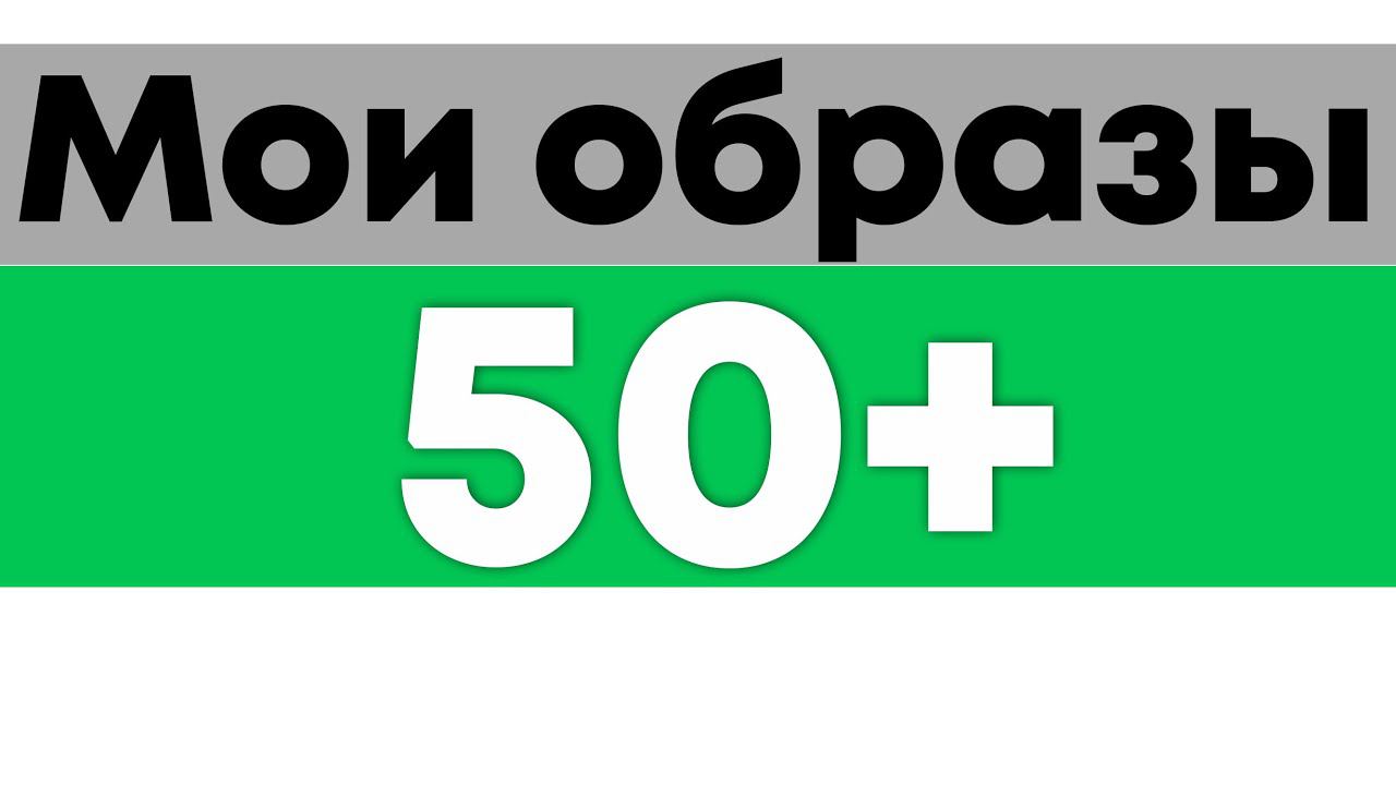 Образы с палантинами, платками, шарфами 50+ смотреть онлайн