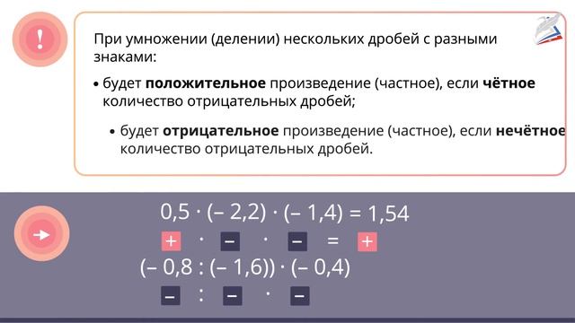 Десятичные дроби произвольного знака смотреть онлайн