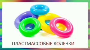 Какие бывают игрушки для детей. Карточки Домана.