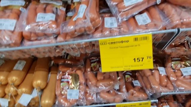 Магазин СВЕТОФОР.Вот это да.Нашла кое что интересное в магазин низких цен смотреть онлайн