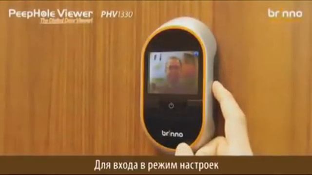 Видео глазок PHV 1330. Правила зксплуатации смотреть онлайн