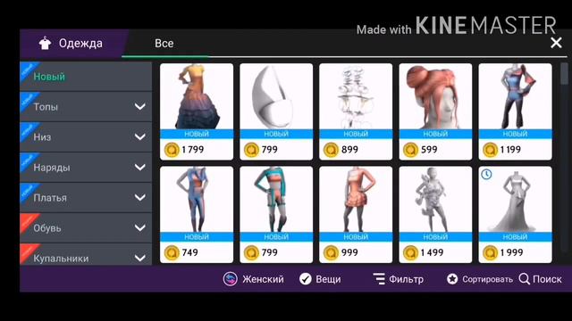 Вещи которые я зря купила 1 часть Avakin Life смотреть онлайн