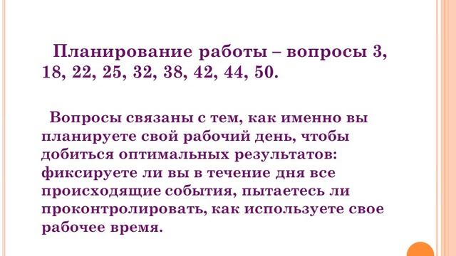 Управление временем тайм менеджмент как способ оптимизации смотреть онлайн