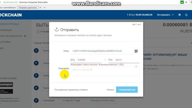 как с  BLOCKCHAIN переводить деньги с минимальной комиссией