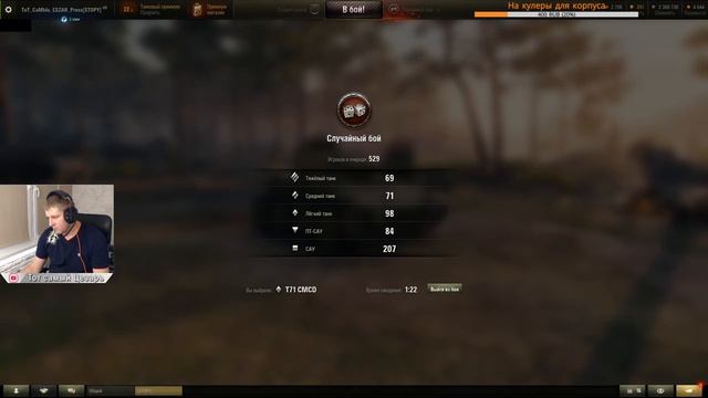 Три новых танка - Новый аккаунт WoT | Прокачка нуля (сток)