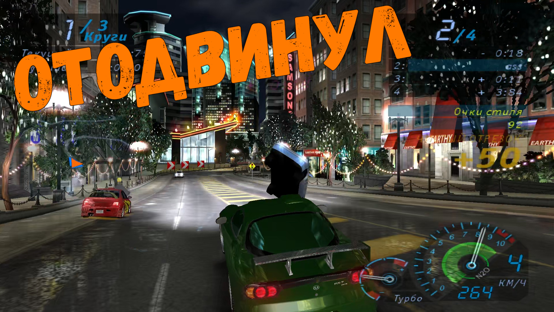 Привыкаем к дрифту на RX7 || Need For Speed: Underground - 17