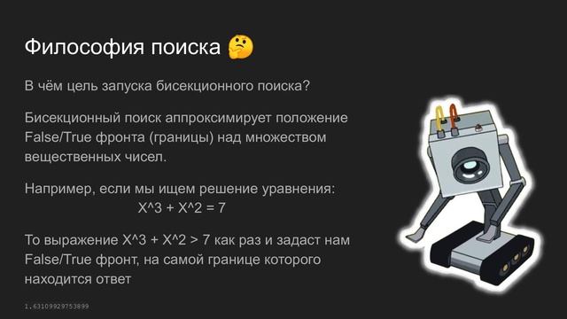 Binary search (left and right) explained смотреть онлайн