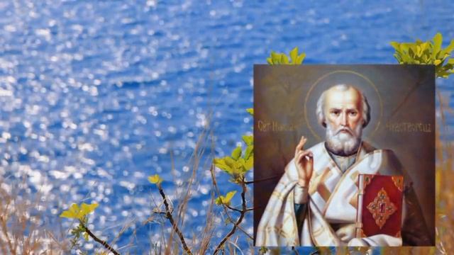 22 мая праздник День Николая Чудотворца. Никола Вешний.Что нельзя делать.Народные приметы и традици смотреть онлайн