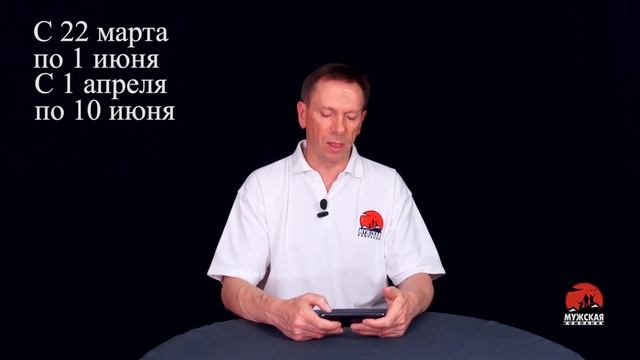 Нерестовый запрет Московская область и г Москва