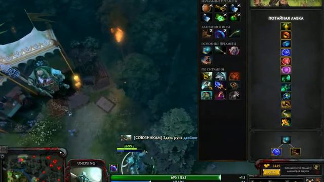 DOTA 2 Трезвый взляд на персонажа Undying смотреть онлайн
