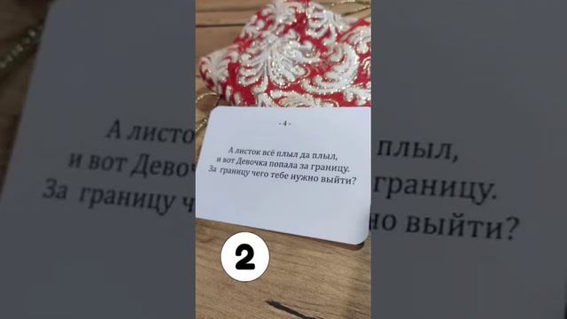 Рождественские гадания на Авторских Метафорических Картах смотреть онлайн