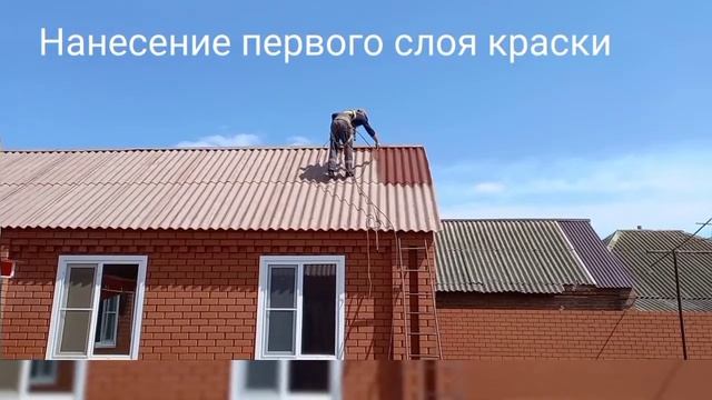 Очистка и покраска шифера в Чечне и Дагестане (весь процесс) смотреть онлайн