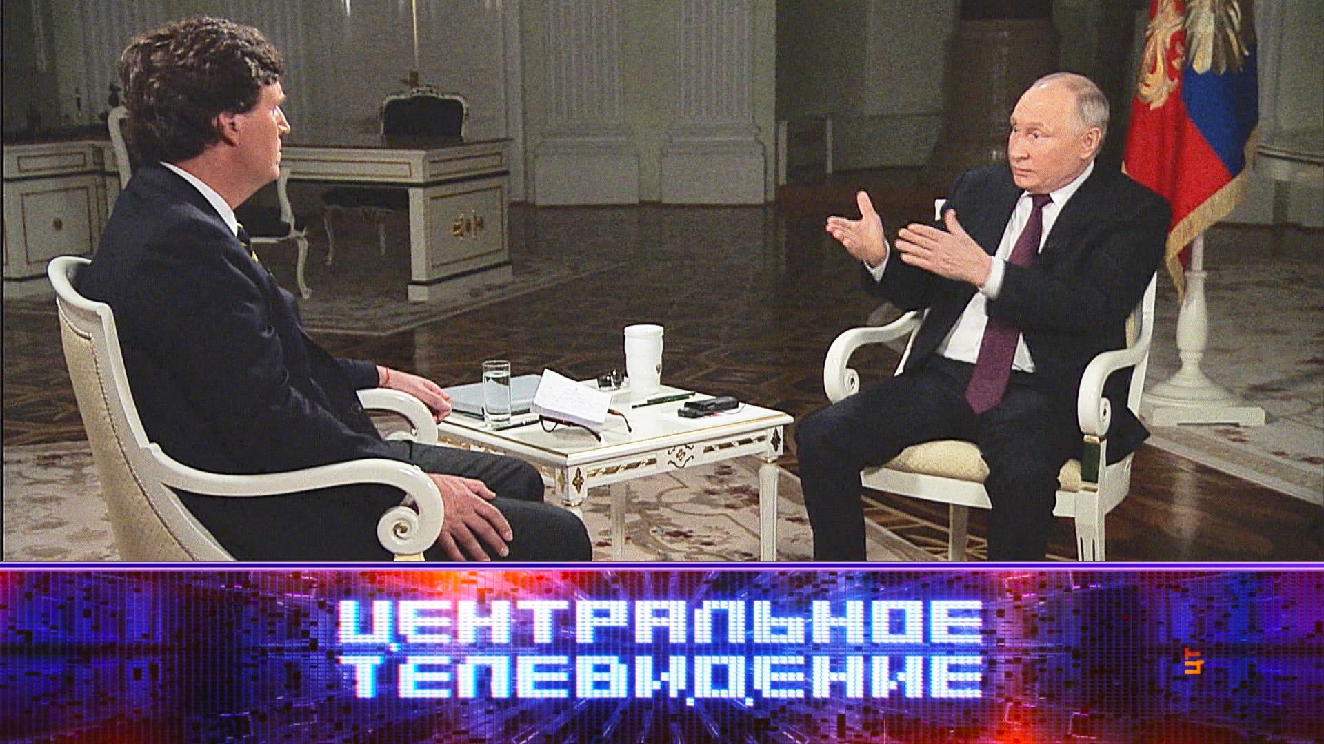 Центральное телевидение. Выпуск от 10февраля 2024года