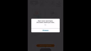 Подключение Canon Pixma G540, G640, G3420, G3460 к iPhone по Wi-Fi. Подключение к айфону (Apple)