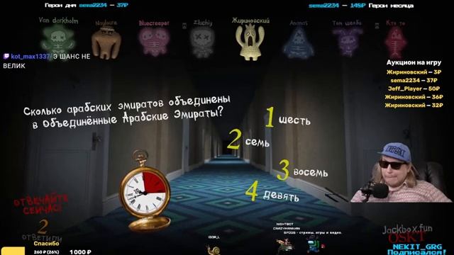 Жаркий ДЖЕКБОКС #149 Играем с подписчиками + Общение с чатом! The Jackbox Party Pack 1,2,3,4,5,6,7 смотреть онлайн