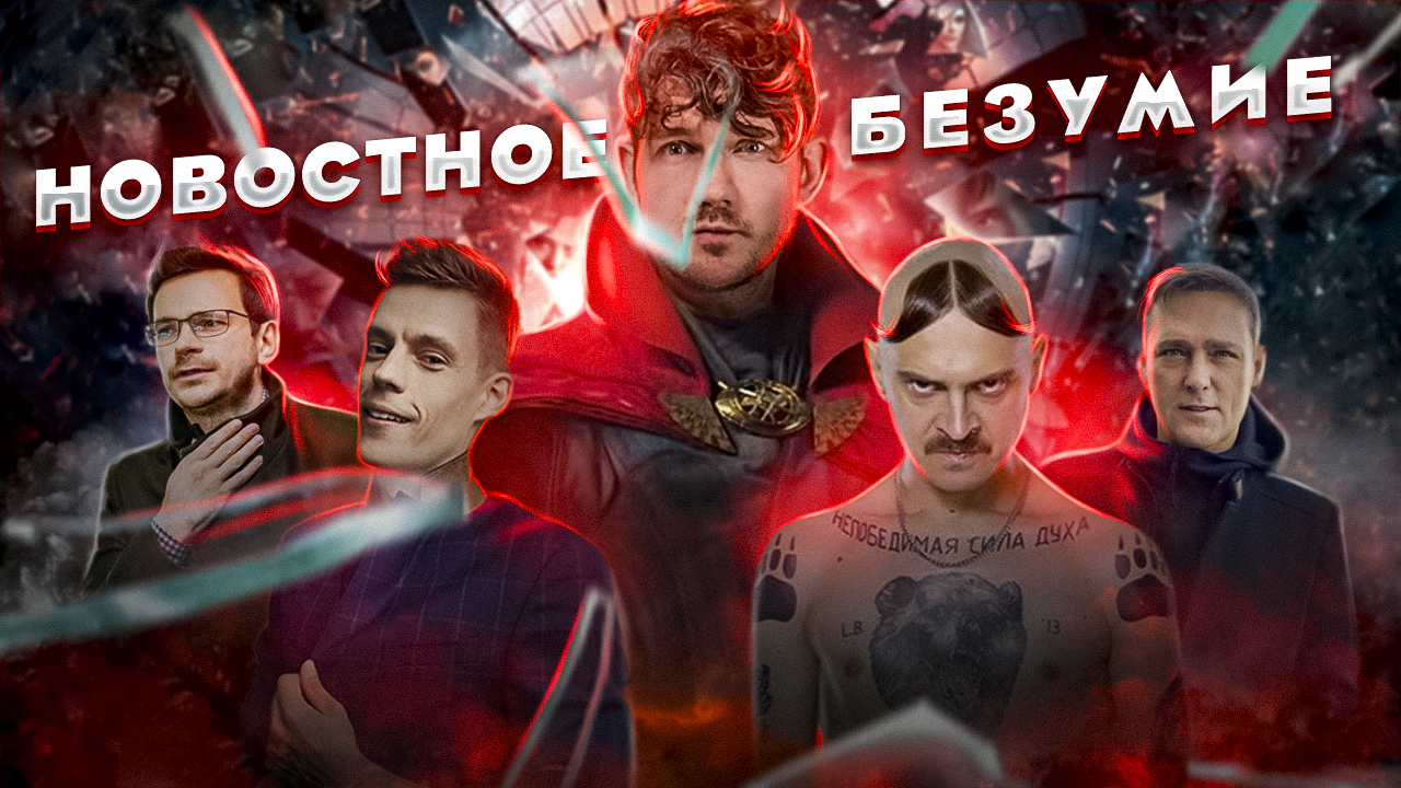 ? ВЫДАЧА ТАЙРЫ / вата горит от Токаева / ЯШИН У ДУДЯ И LITTLE BIG смотреть онлайн