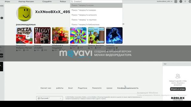КАК НАЙТИ КРУТЫЕ ПРЕДМЕТЫ ДЛЯ АВАТАРА В РОБЛОКС? смотреть онлайн