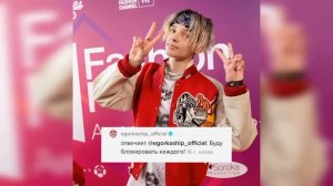 Егор Крид сказал что они расстались | Амина Тендерлибае Бае наконец-то сняла маску