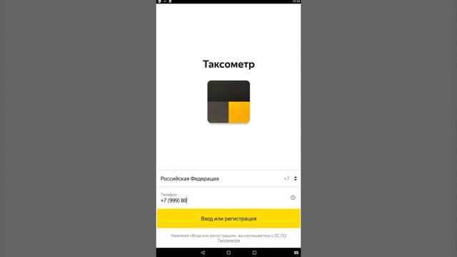 Подключение к Яндекс Такси смотреть онлайн