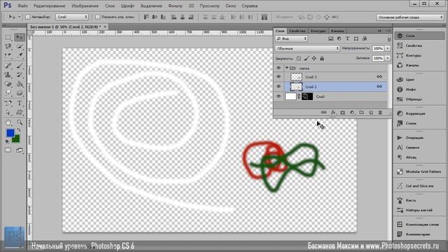 Photoshop CS6 Начальный уровень Урок 5 смотреть онлайн