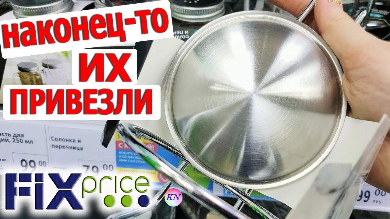 ФИКС ПРАЙС НОВИНКИ АТАКУЮТ УРА! НАКОНЕЦ ТО ИХ ПРИВЕЗЛИ и Я КУПИЛА Мои покупки ФЕВРАЛЯ и тест весов смотреть онлайн