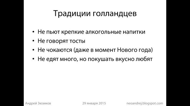 [Вебинар] Новый год в Амстердаме - новогодний ужин [ч6] смотреть онлайн