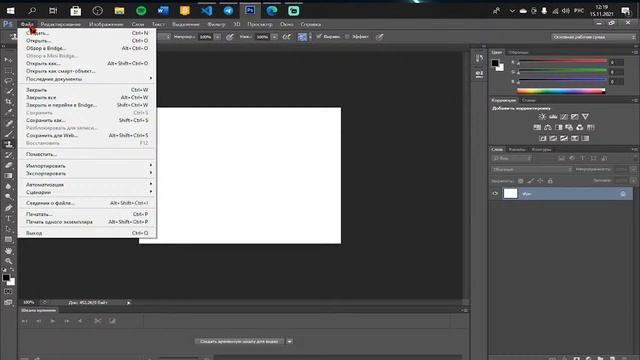 Как Нарисовать Арт Мышкой и Сделать 2D FLAT Пейзаж | Adobe Photoshop смотреть онлайн