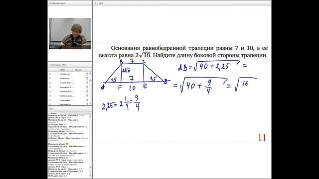Задача №6(2) смотреть онлайн