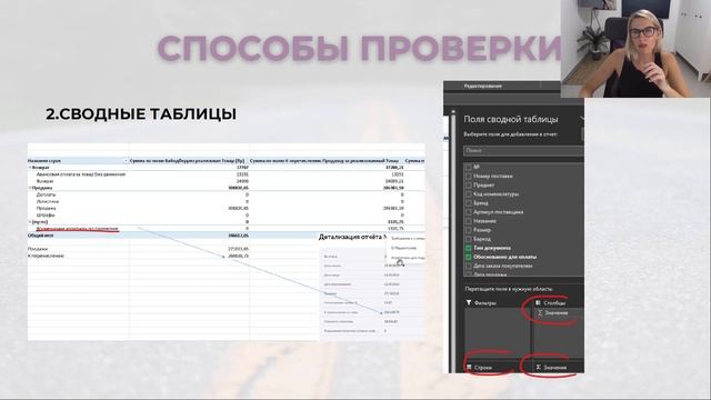 Внедрение учета и оцифровка показателей при работе с маркетплейсами смотреть онлайн