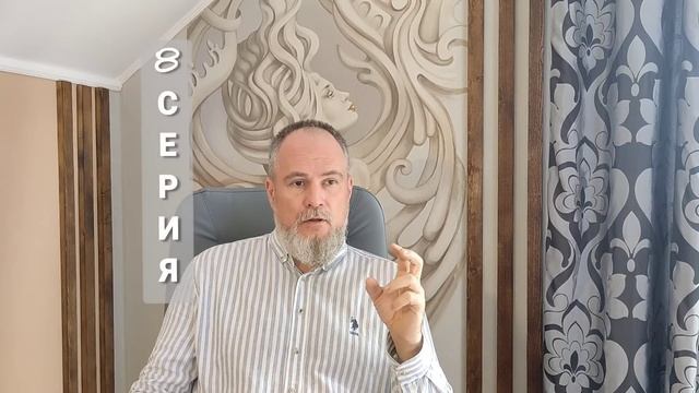 Жить жизнь 8 серия. Психопаты. Психологический разбор. смотреть онлайн