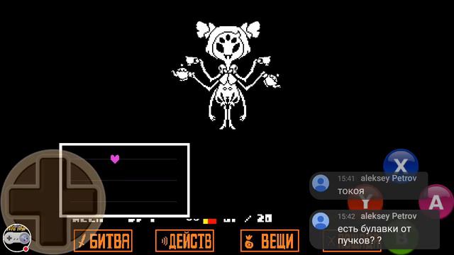 Стрим игры "Undertale". смотреть онлайн