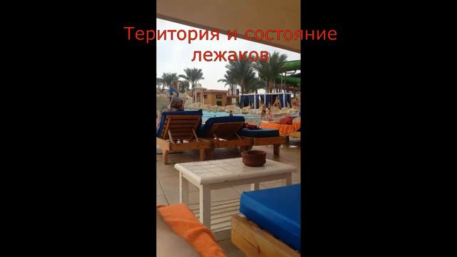 Отдых в египте. Отель Albatros Aqua Blu Resort 4*, пляж, басейн, номер смотреть онлайн